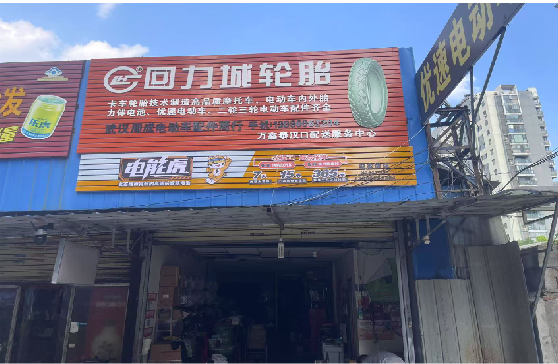 凌云门头店招