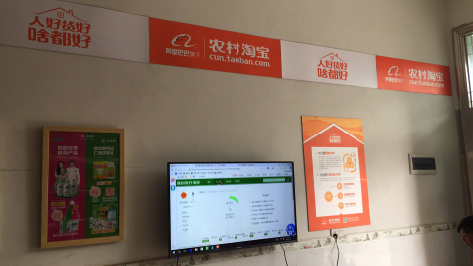 凌云村淘店面装修