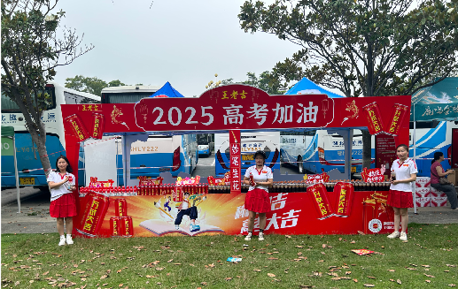 凌云王老吉高考活动搭建