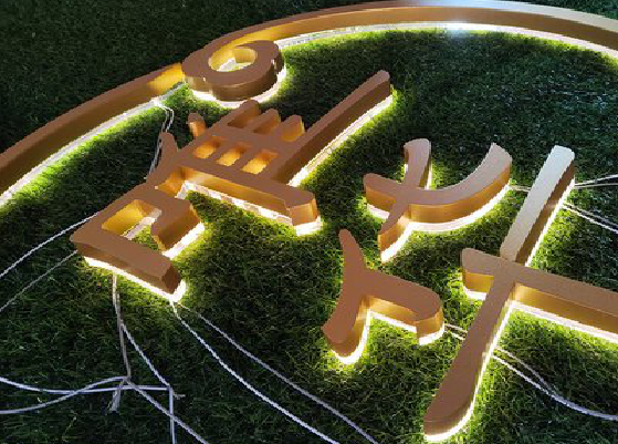 凌云门头上的发光字你选对了吗？