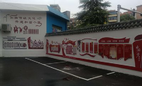 凌云社区文化墙的创意设计。