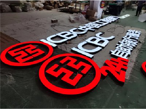 凌云教你如何保养亚克力发光字