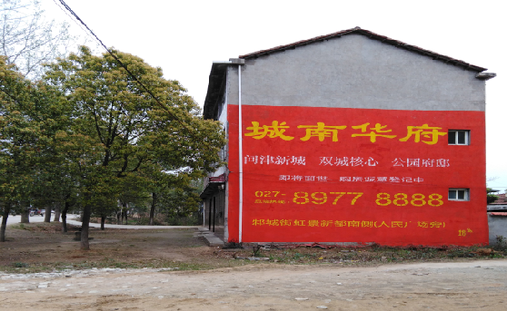 凌云分析哪些行业适合做墙体广告?