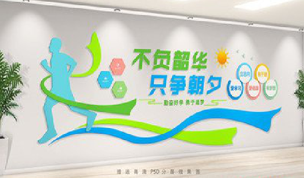 凌云校园室内文化墙如何设计？