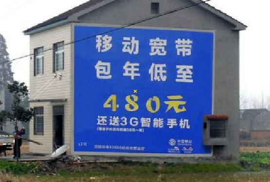 凌云怎么发布户外墙体广告?