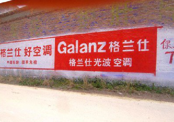 凌云墙体广告的价格影响因素有哪些?