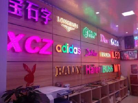 凌云七彩外露发光字的制作工艺。