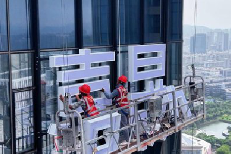 凌云玻璃上安装发光字怎么固定呢？