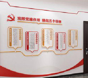 凌云党建文化墙设计方法有哪些？